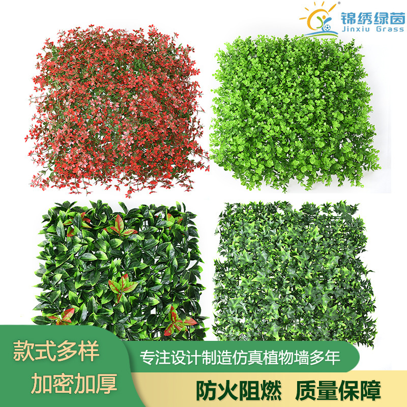 仿真花植物墙人造塑料高级感假花墙商场背景造景装饰仿真绿植墙|undefined