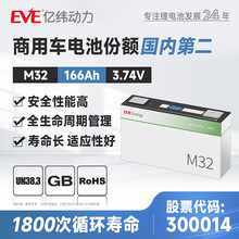 �Ø�EVE�|����Ԫ�늳�3.74V M32 166Ah�늳������F�늳�