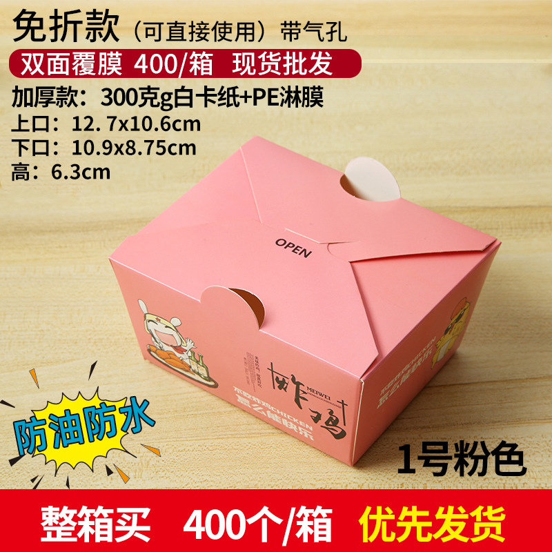 En stock gratis-descuento comercial coreano frito caja de pollo espesado desechable para llevar pollo chuleta pollo ARROZ FLOR caja de embalaje comida caja de almuerzo