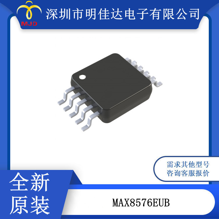 MAX8576EUB 开关稳压器  MAX8521ETP 电源管理芯片