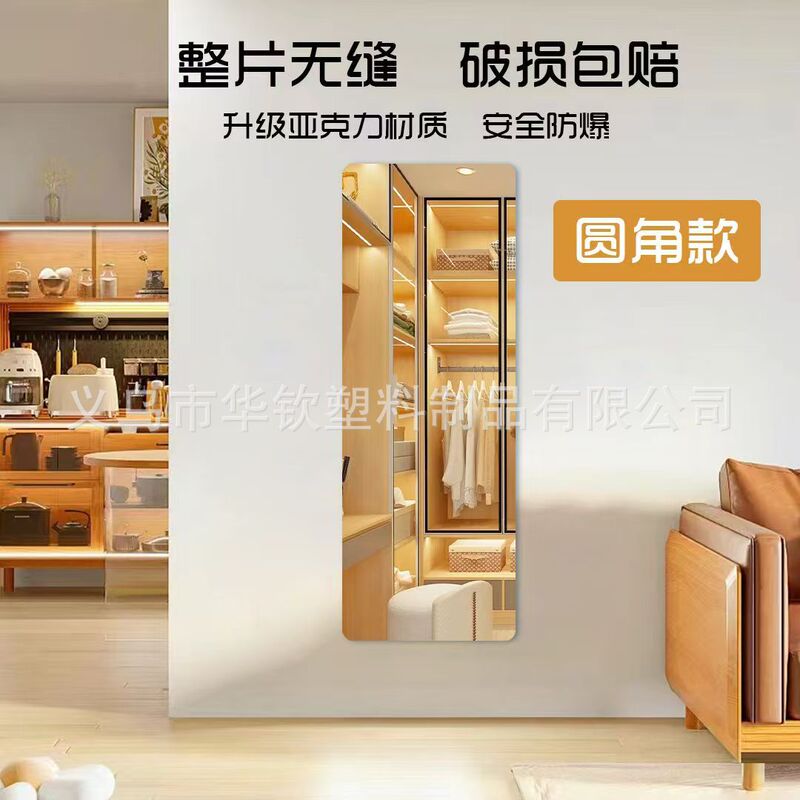 Acrylic Soft Mirror for Home Bedroom Wall-mounted Bathroom Self-adhesive Fitting Mirror Dormitory Dressing Mirror Without Punching Internet Celebrity Model