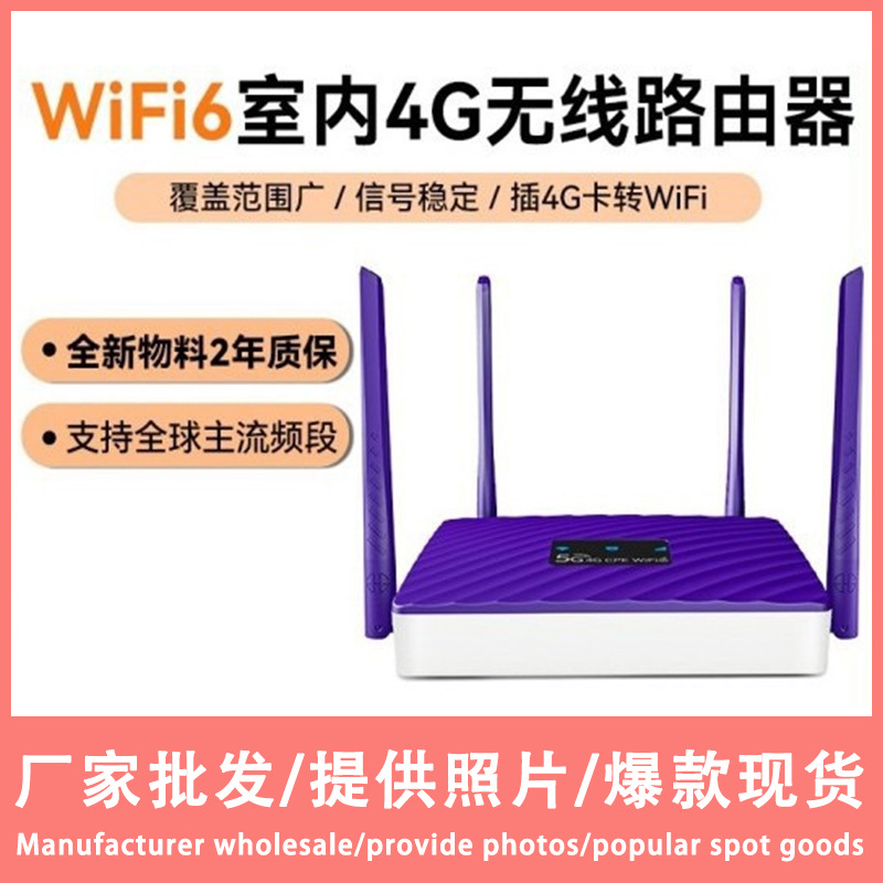 R612 4G无线WIFI6路由器 外置天线Type-C数据线供电插卡 ZTE芯片L