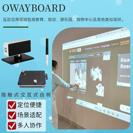其他游艺设施;交互式白板;多媒体教学