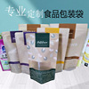 leisure time food Packaging bag Independent zipper aluminum foil Bag Plastic Food bags Plastic bags Manufactor Supplying