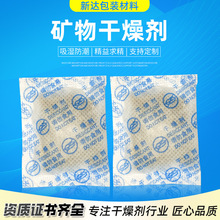 跨境无纺布黄色硅胶干燥剂 1克2克5克食品电子颗粒硅胶矿物干燥剂