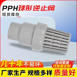 UPVC管;其他管件;球阀