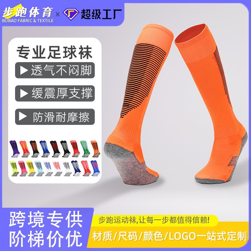 Football Socks with Thickened Towel Bottoms, Socks for Adults and Children, Professional Competition Sports Socks, Student Men's Mid-Calf Long Socks