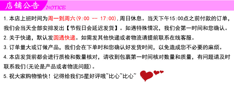 店铺公告红色新