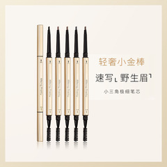 Small Gold Stick Eyebrow Pen Small Gold Stick Eyebrow Pen Waterproof and Sweatproof Student Long-lasting Non-smudge Triangular Head Eyebrow Pen for Beginners