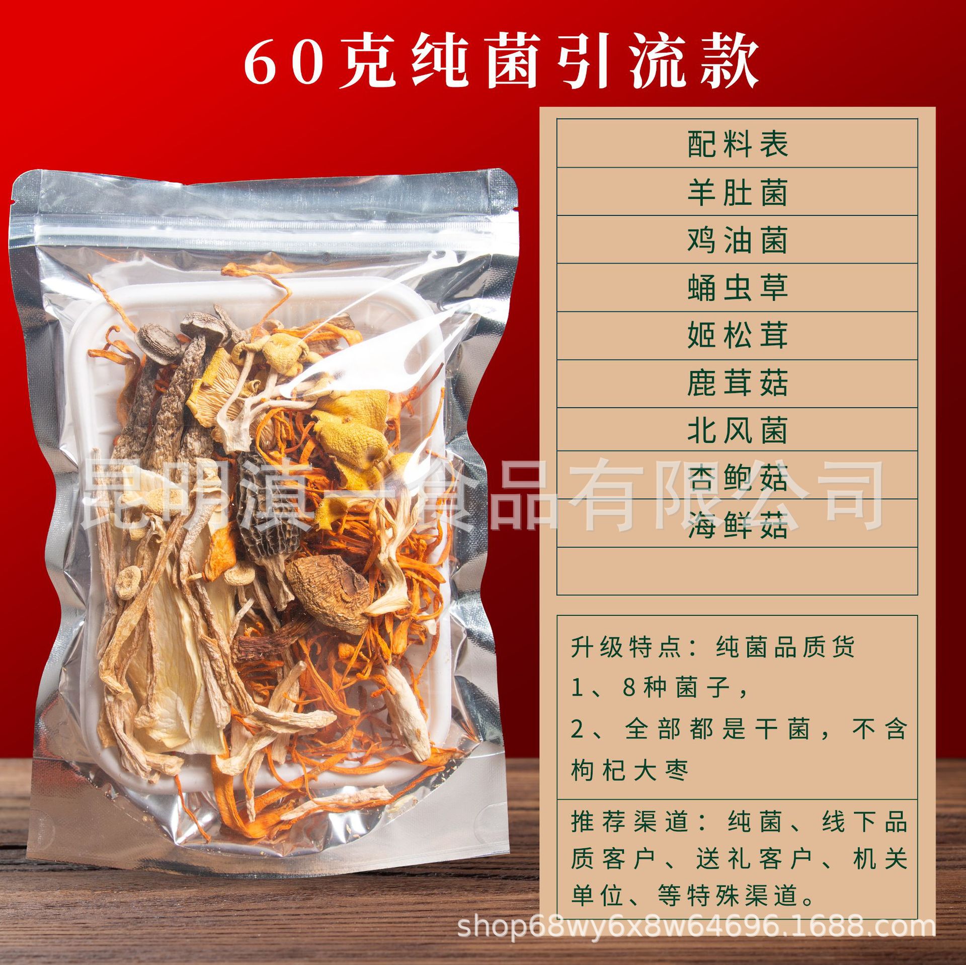 60 그램의 폭발에 추천 지원 (순수한 박테리아)