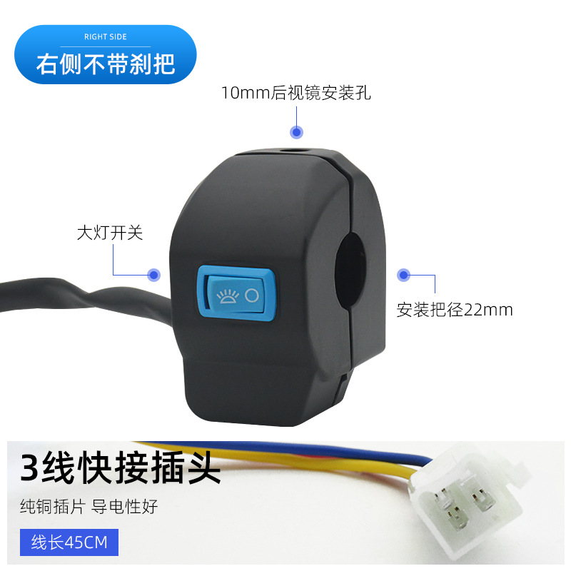 Conjunto de mango de triciclo cuerno faro luz de giro interruptor de combinación coche eléctrico mango de botón universal mango pequeño