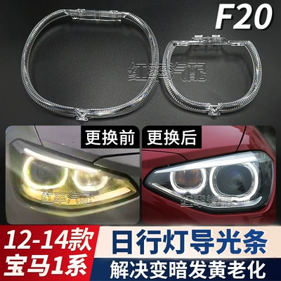 12-14 BMW 1 Seriyası F20 üçün Gündüz Hərəkət İşığı, Angel Eye Sarılaşan İşıq Zolağı