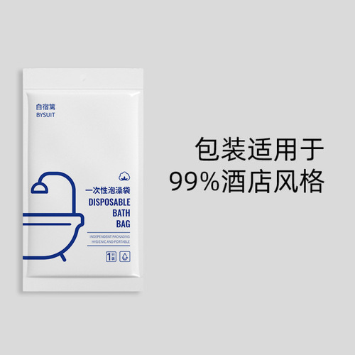 Disposable bathtub cover, hotel thickened bath bag, large bath mask, large bath bag, home bath bag wholesale