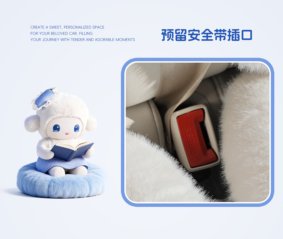 Cute little sheep plush toy, autumn and winter version, soft plush with lace trim, universal car seat cushion, cartoon doll interior accessory