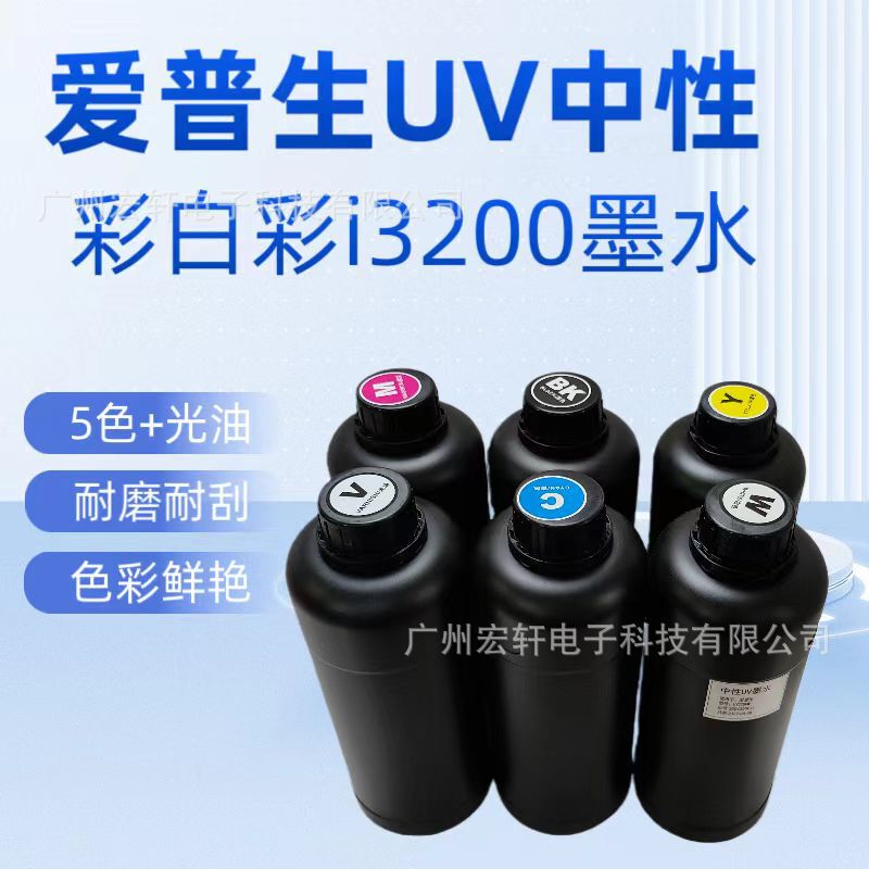 Epson I3200Xp600 Neutral Classy Uv Ink Color White Color Crystal Label Ultra-Transparent Sticker Special Soft Film Ink