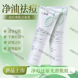 育发/防脱剂;面霜;止汗香体