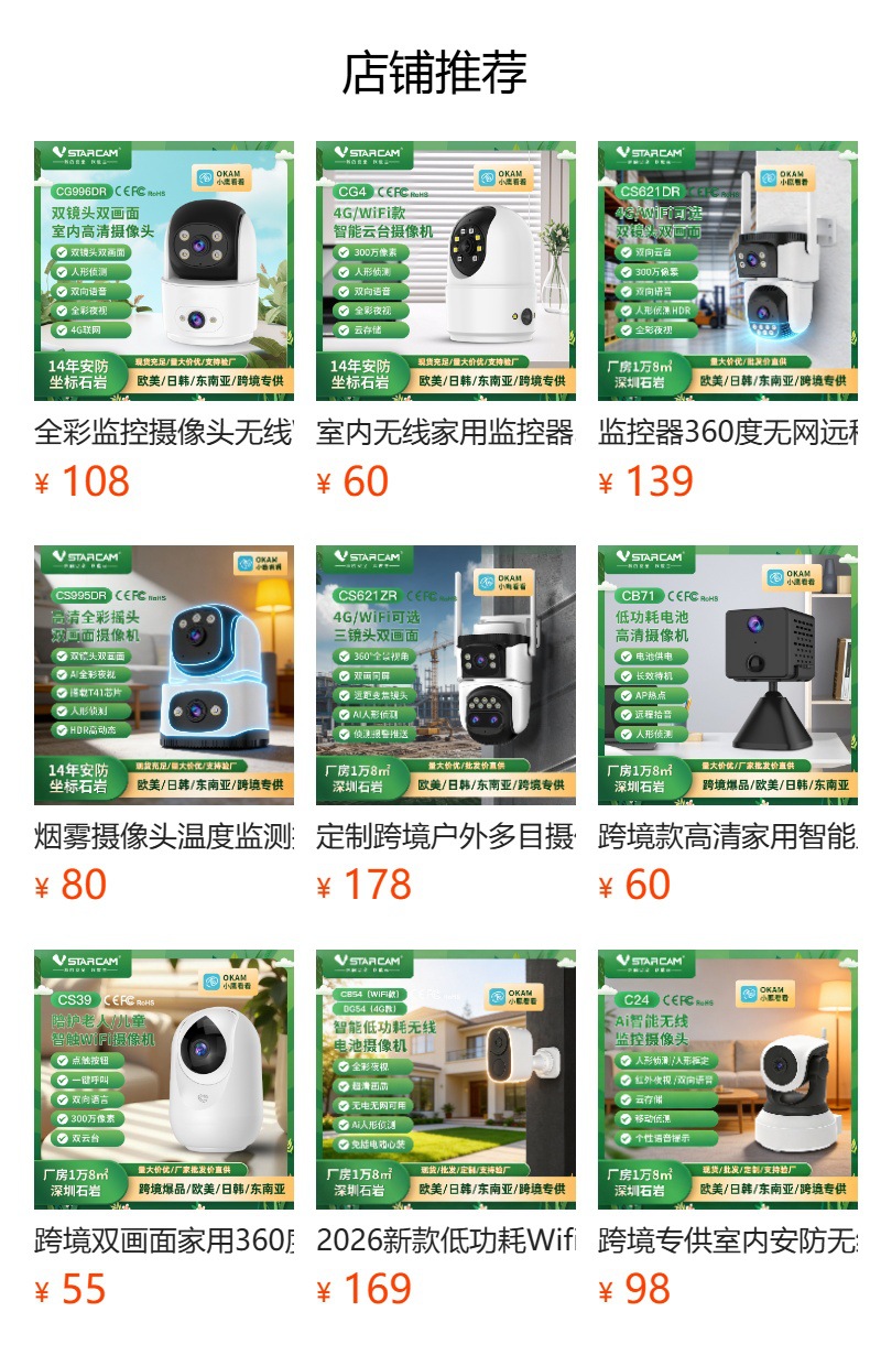 跨境WIFI监控摄像头夜视远程无线360度3MP家用AI智能摄像机红外