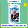 Anime postcards wholesale A, a black deacon, a wonderful adventure Jade Guidou, encountered Sanrio box sticker sticker