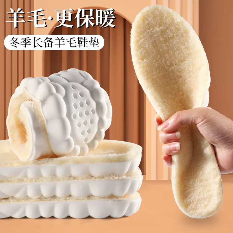 冬季羊毛鞋垫男女透气吸汗减震舒适软底加厚鞋垫踩屎感pu加绒鞋垫
