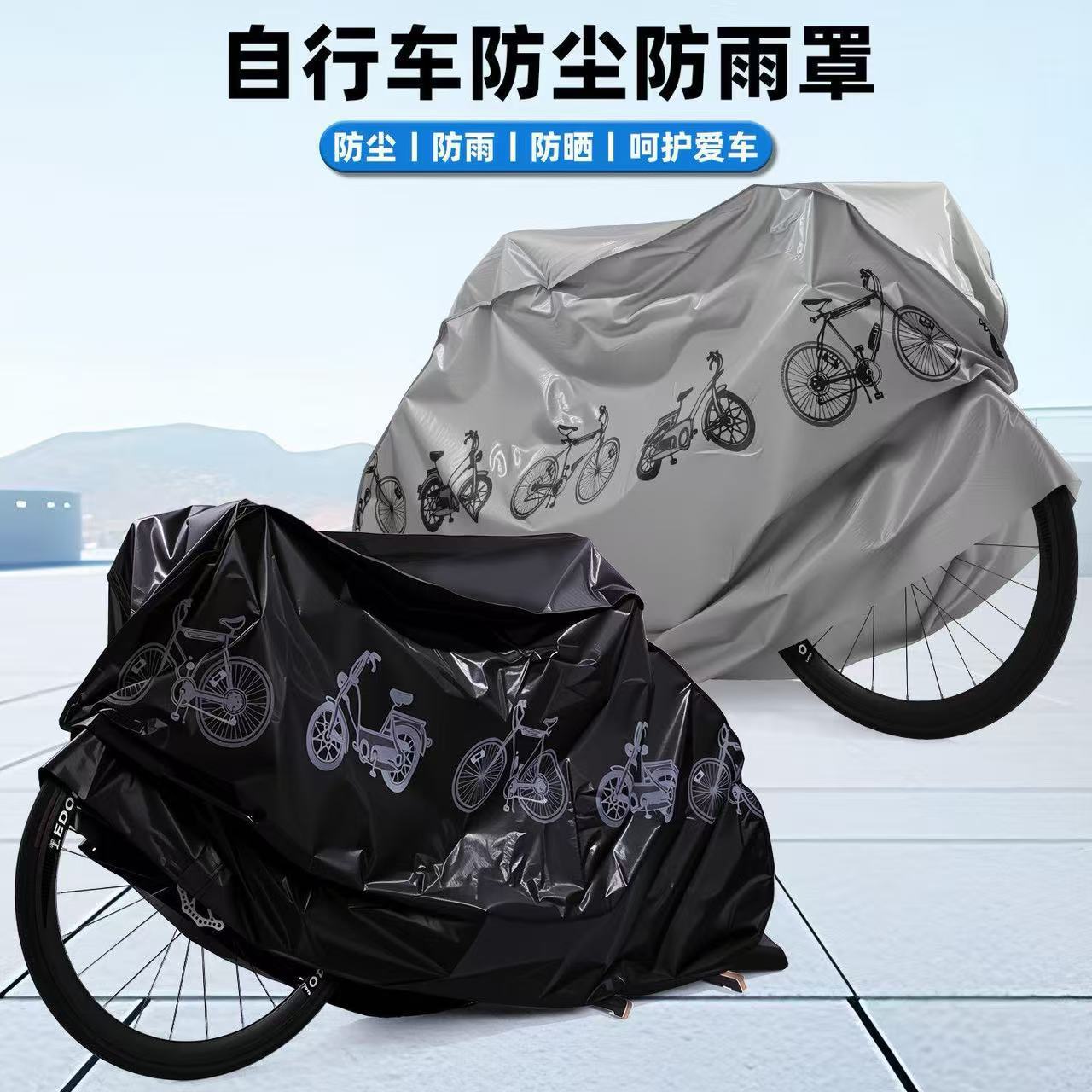 cubierta a prueba de polvo a prueba de lluvia de tipo general para bicicleta impermeable a prueba de agua a prueba de sol material grueso para bicicleta eléctrica de montaña cubierta de ropa protectora