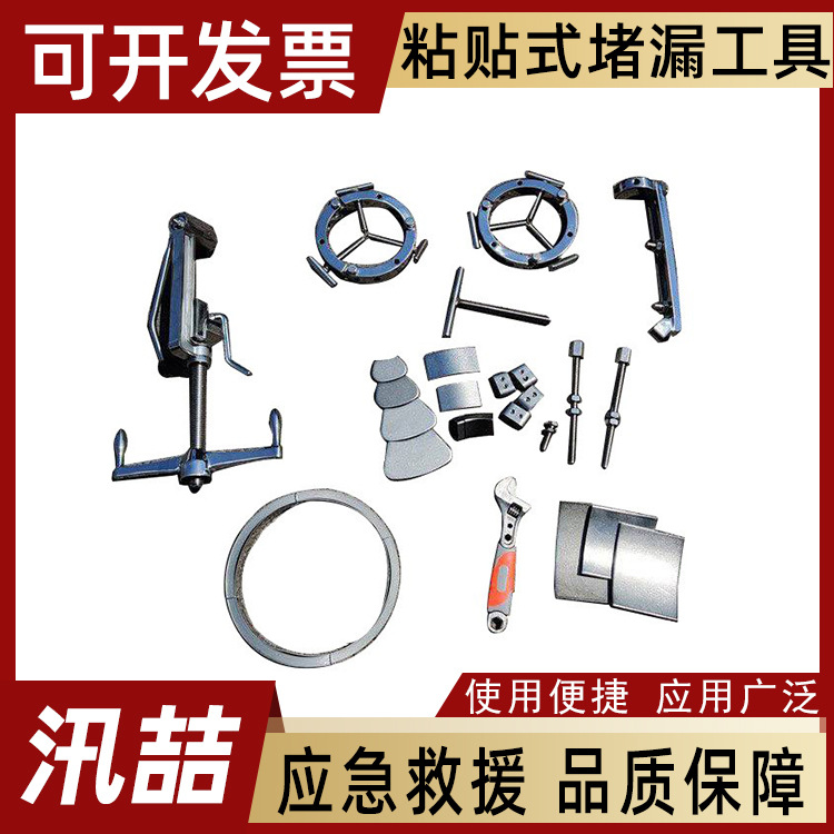 消防堵漏工具化工油管用堵漏拉紧器KJ-1粘贴式堵漏工具下水道堵漏
