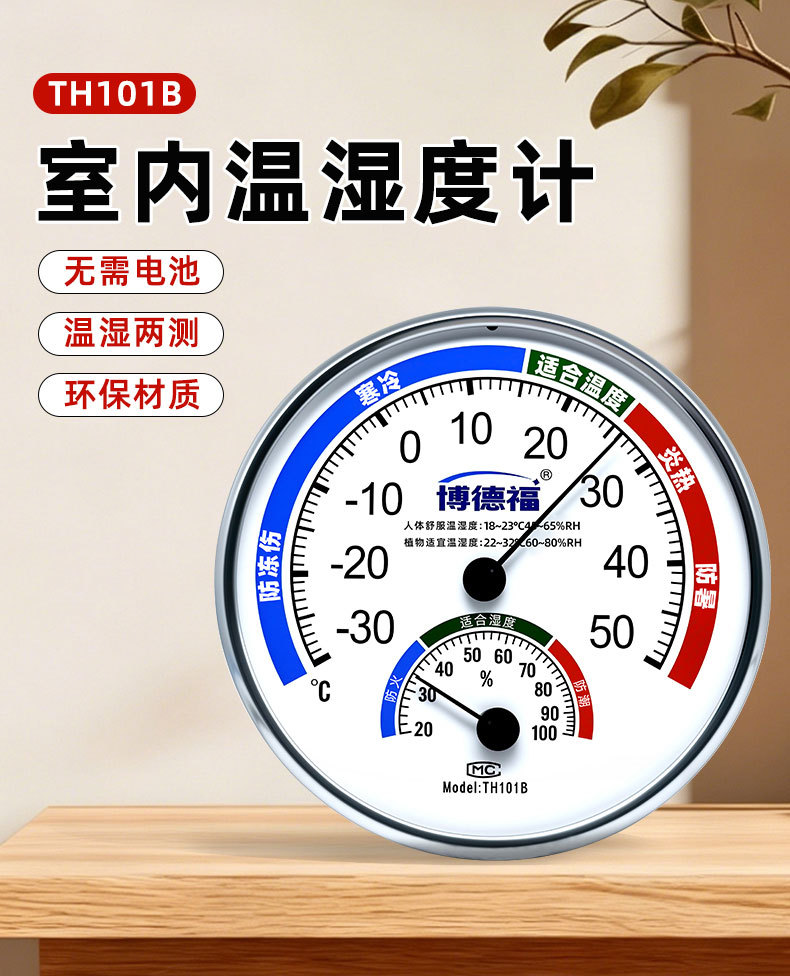 TH101B支架款详情页_01.jpg