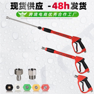 Amazon hot sale ultra high pressure cleaning machine water gun brass valve stainless steel rod 1 gun 3 with 300bar spray gun accessories