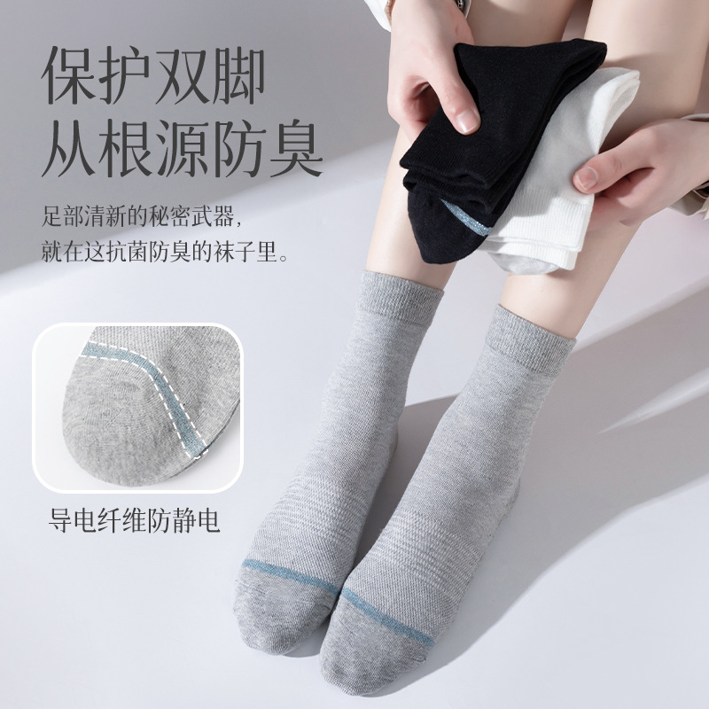 Four Seasons Silver Ion Seven-Day Anti-Odor Socks Middle Tube Anti-beriberi Warm Socks Men's Combed Cotton Boneless Stitched Socks