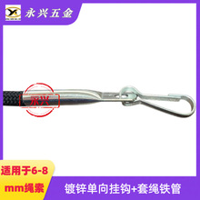 厂家批发金属镀锌6mm8mm粗绳子扣头绳头卡扣镀锌套绳铁管帐篷配件