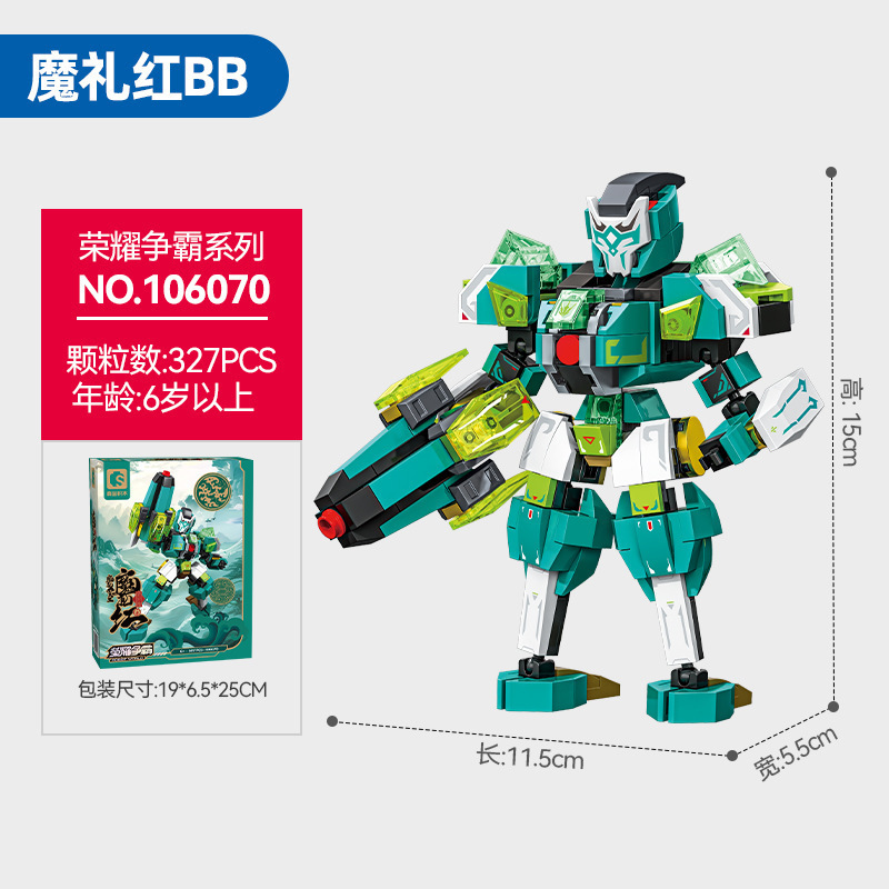森宝の積み木の鋼鉄の機甲の金剛のロボットの国潮の積み木の子供はおもちゃの男の子の玄武の鎧をつづり合わせます。|undefined