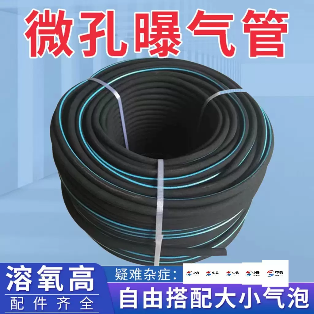 微孔增氧管水产养殖增氧自沉式曝气管污水处理鱼塘增氧氧气管