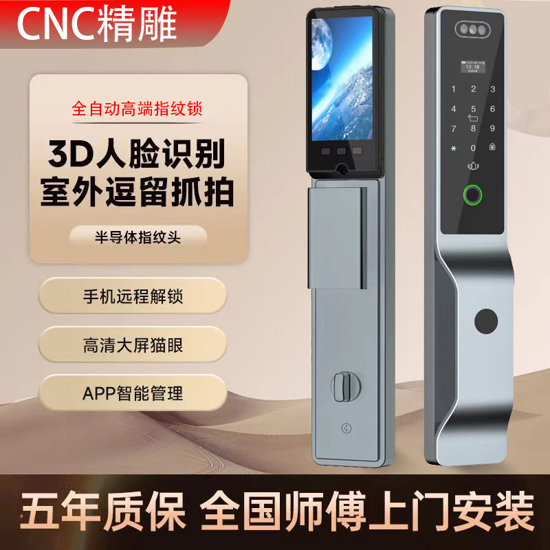 智能门锁3d人脸识别防盗门指纹密码室外锁带监控摄像头家用全自动
