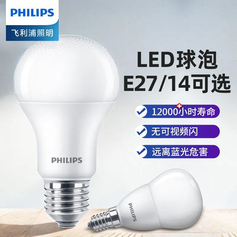 Philips bombilla led E27 E14 tornillo bombilla H2 blanco cálido amarillo ahorro de energía