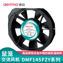 轴流风机220V125/145FZY2S机柜小型工频散鼠笼风机