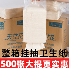 白皮挂抽大包整箱卫生纸家用草纸刀切纸手纸老式擦屁股纸卫生纸