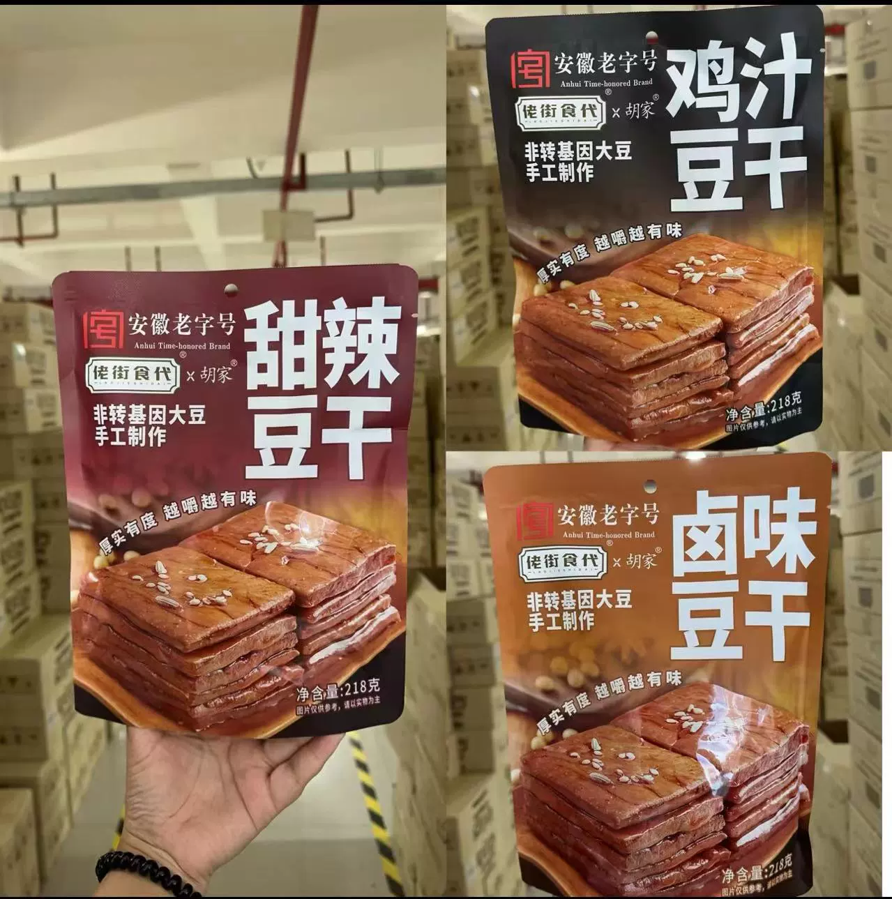 Лаоцзе ест тофу из сушеного тофу из сушеного тофу