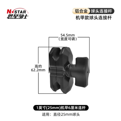 walkie-talkie car mount with suction – Motosiklet ləvazimatları və aksesuarları - mech-6cm-link-rod-25mm-ball-head