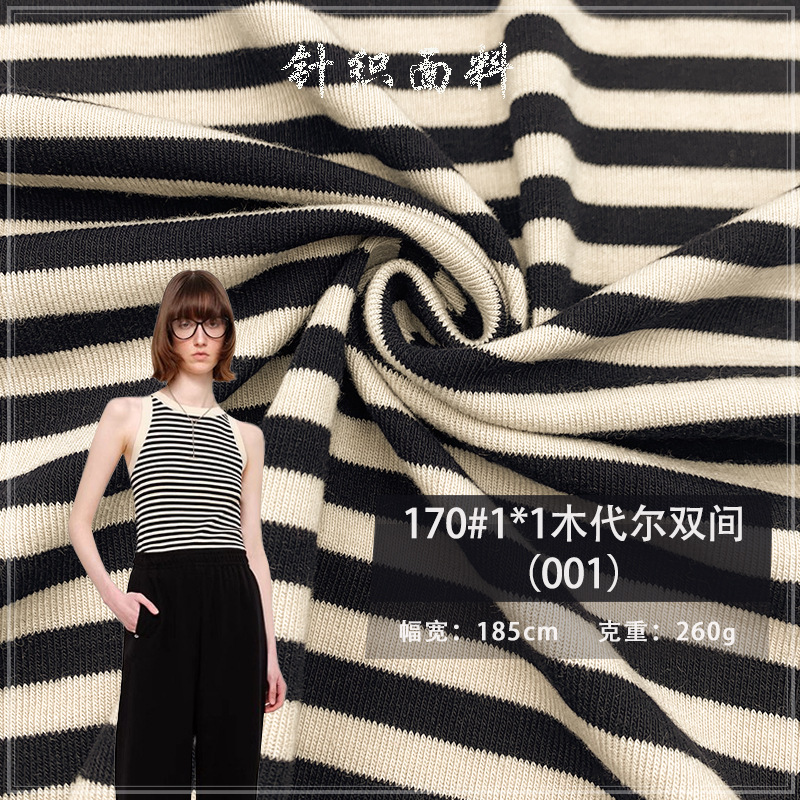 170#1*1木代尔双间条纹260G人棉罗螺纹布坑条弹背心打底服装面料