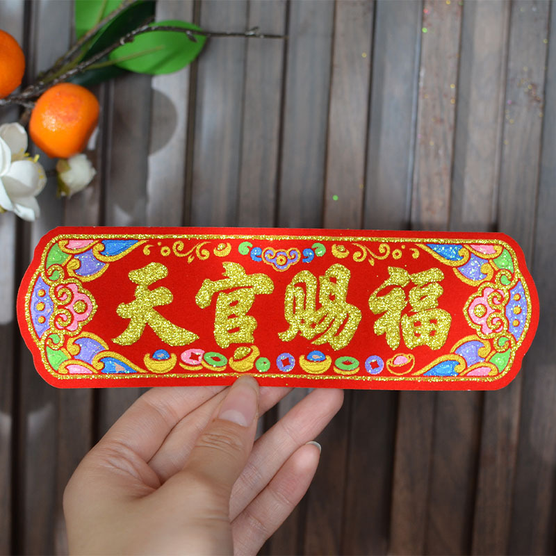 烫金绒布装饰八方来财时来运转多词自粘布贴字纸屋折塔烫金字|undefined