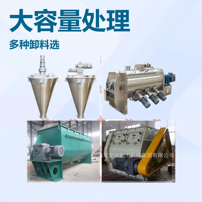 3立方双螺旋锥形混合机厂家|喷液装置|悬臂双螺旋锥形干粉混合机