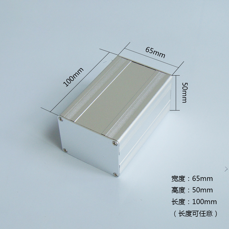 100*65*50MM电池铝壳 仪表外壳铝合金属壳体 铝壳盒子