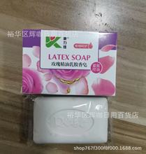 廠家批發乳膠香皂驢奶香皂氂牛奶皂玫瑰精油乳膠香皂旅銷禮品基地