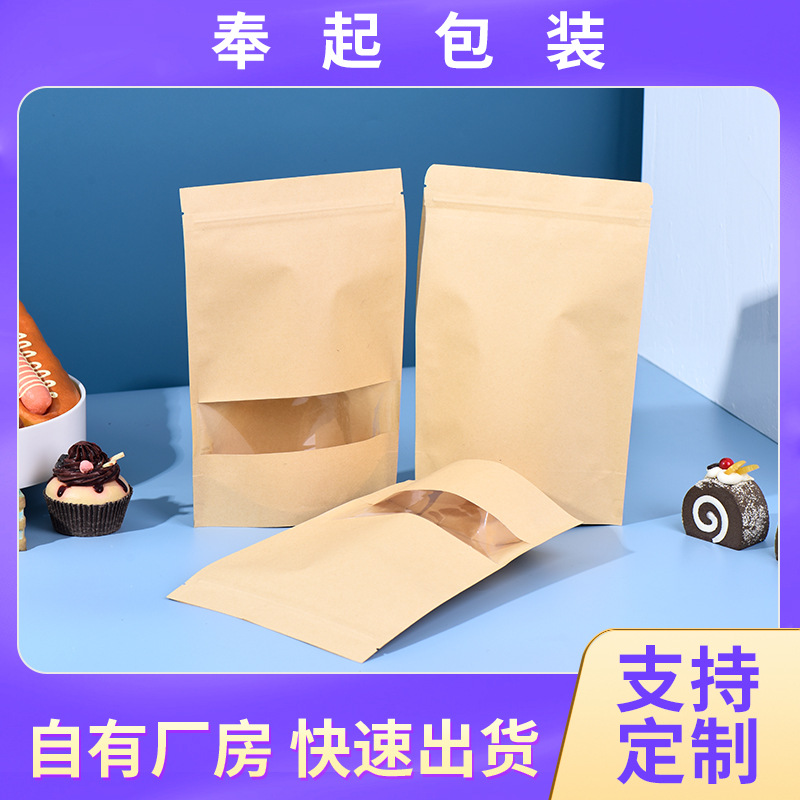 厂家批发塑料拉链自封自立袋 休闲零食包装袋食品包装袋可印logo