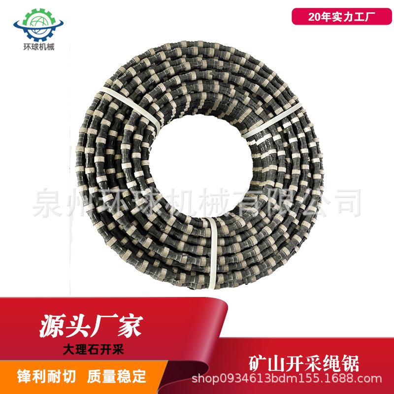 花岗岩和石英岩开采 用金刚石绳锯φ12mm