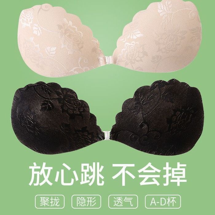 Nuevo encaje push-up sujetador invisible transpirable ultra-delgada de una sola pieza Shell invisible correa de hombro de silicona pecho pegatinas