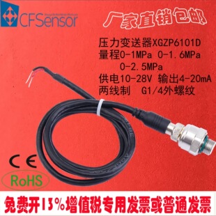 ZP6101����׃����4-20mA׃�lˮ�Ða����ˮ������1MPa1.6MPa2.5M