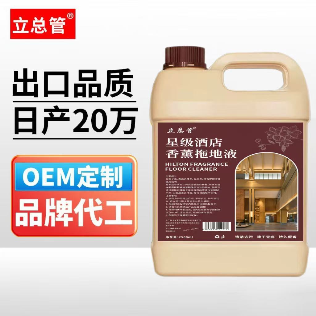 Aromatherapy Mopping Liquid, Star Hotel Aromatherapy Mopping Liquid, Tile Cleaning Mopping Liquid, Special Cleaning Liquid for Powerful Decontamination
