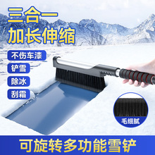 汽车车载2合一清雪铲伸缩旋转设计多功能雪刷跨境热销款除雪铲