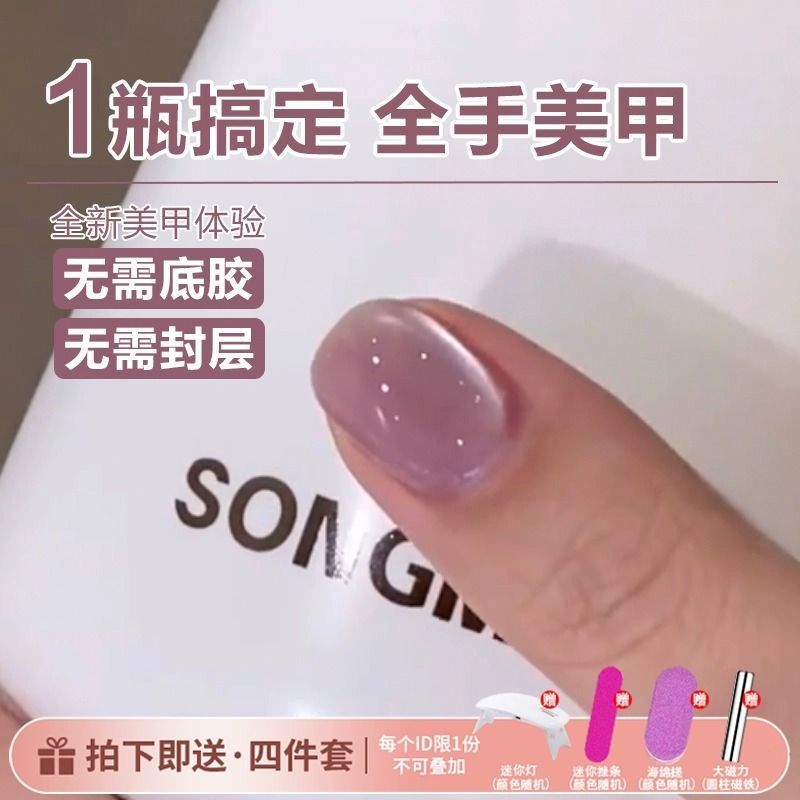 五合一懒人建构胶无需底胶封层玻璃珠双色猫眼裸色夏季新款甲油胶|undefined