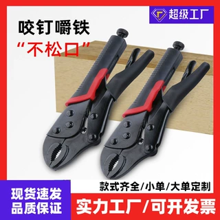 现货大力钳多功能大力钳子手动压力钳木工固定夹工具可调大力夹钳